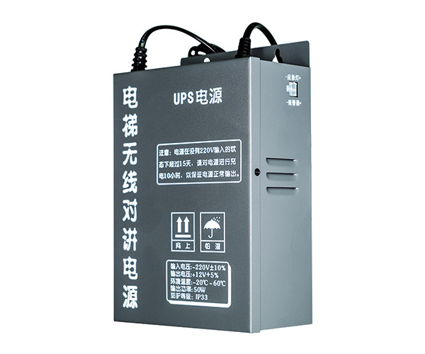 【電梯五方對(duì)講系統(tǒng)設(shè)備】賽克藍(lán)鵬SUCCBLR電梯對(duì)講UPS電源SL-FJUSP